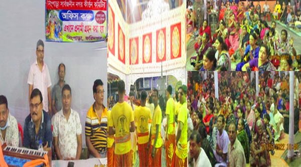ফরিদপুরে চলছে বার্ষিক নগর কীর্ত্তন