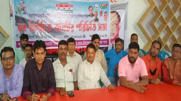 ফরিদপুরে মৎস্যজীবী লীগ এর পরিচিতি সভা অনুষ্ঠিত