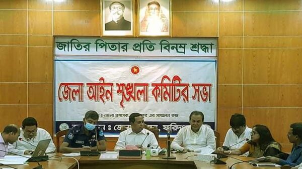 ফরিদপুরে আইন-শৃঙ্খলা পরিস্থিতি নিয়ে সভা