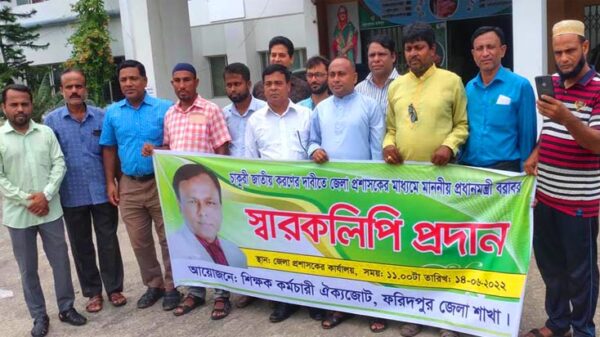 ফরিদপুর জেলা প্রশাসকের নিকট শিক্ষকদের স্বারকলিপি