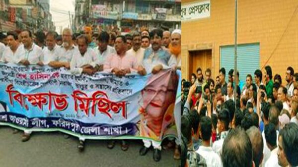 আওয়ামী লীগ সভানেত্রীকে হুমকির প্রতিবাদে ফরিদপুরে বিক্ষোভ
