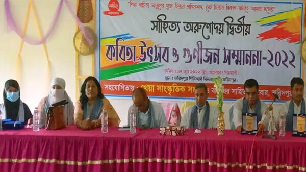ফরিদপুরে সাহিত্য অরুণোদয়ের কবিতা উৎসব অনুষ্ঠিত