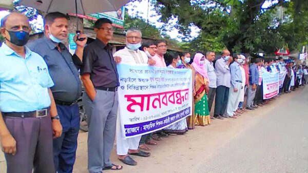 লাঞ্ছিত ও হত্যার প্রতিবাদে মধুখালী শিক্ষকদের মানববন্ধন