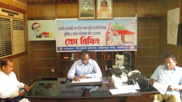 ফরিদপুরে আশ্রয়ণ প্রকল্পের ঘর প্রদান বিষয়ে প্রেসব্রিফিং