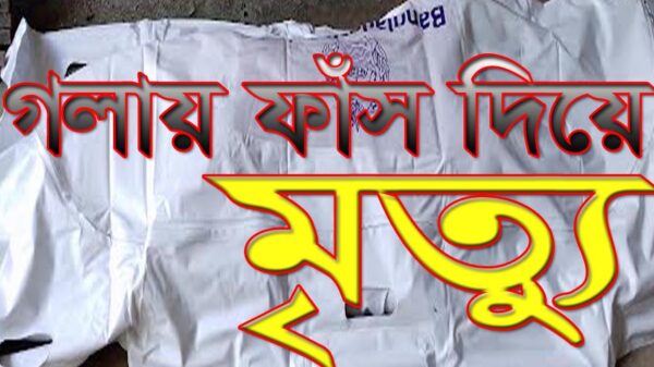 বোয়ালমারীতে গলায় ফাঁস দিয়ে গৃহবধূর মৃত্যু