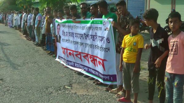 ব্যবসায়ীর উপর হামলার প্রতিবাদে মানববন্ধন