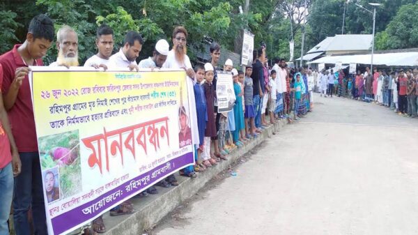 শরিফ হত্যার প্রতিবাদে গ্রামবাসীর মনববন্ধন