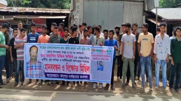 ভাঙ্গায় স্বাস্থ্য কর্মকর্তা মাহসিন ফকিরের অপসারনের দাবীতে মানববন্ধন
