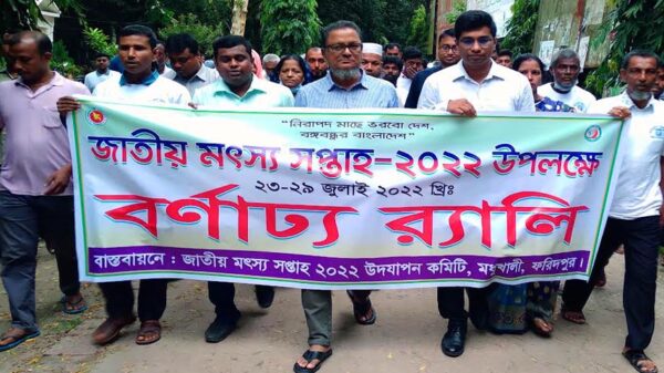 জাতীয় মৎস্য সপ্তাহ উপলক্ষ্যে বর্ণাঢ্য র‌্যালী