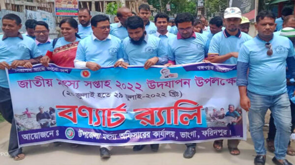 ভাঙ্গায় নানা কর্মসূচীর মধ্যে দিয়ে জাতীয় মৎস্য সপ্তাহ পালিত