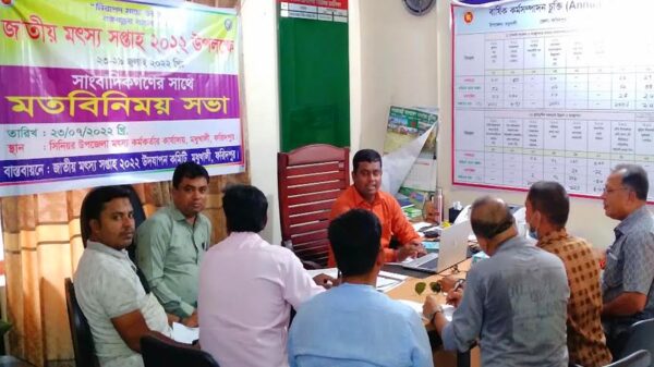মৎস্য সপ্তাহ উপলক্ষ্যে মধুখালী মতবিনিময়