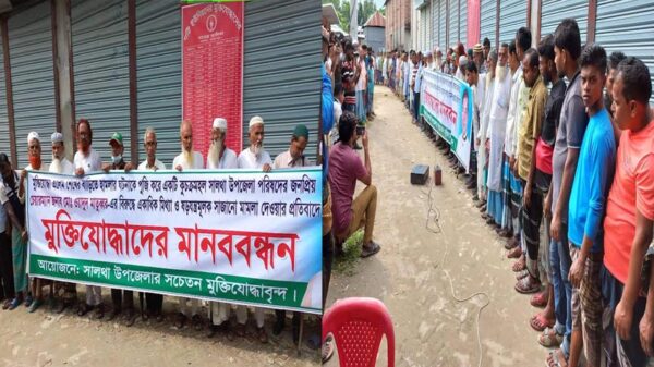 সালথা উপজেলা চেয়ারম্যানের বিরুদ্ধে ষড়যন্ত্রমূলক মামলার প্রতিবাদে মুক্তিযোদ্ধাদের মানববন্ধন