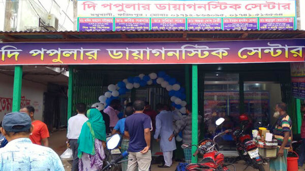 ফরিদপুরে পপুলার ডায়াগনস্টিক সেন্টারের উদ্বোধন