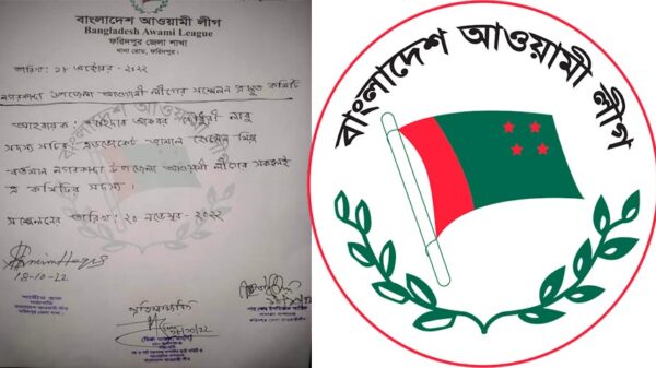 দীর্ঘ ১০ বছর পর ফরিদপুরের নগরকান্দা উপজেলা আ'লীগের সম্মেলন