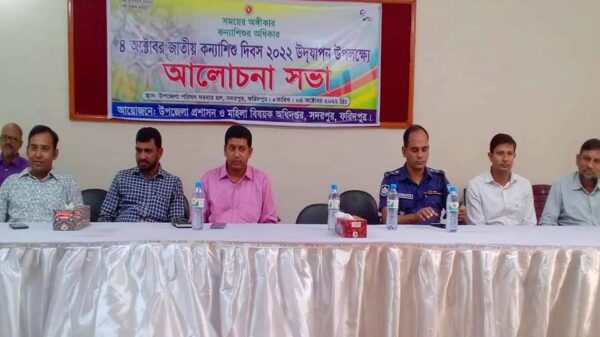 সদরপুরে জাতীয় কন্যাশিশু দিবস উদযাপিত