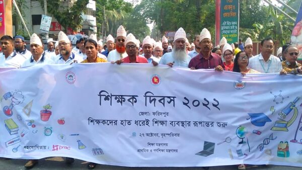 ফরিদপুরে শিক্ষক দিবস পালন
