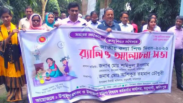 কন্যা দিবসে মধুখালীতে বন্যার্ঢ র‌্যালী