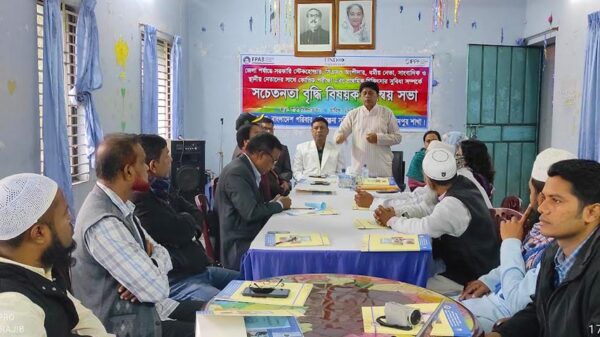 এফপিএবির উদ্যোগে সচেতনতা বৃদ্ধি বিষয়ক সমন্বয় সভা