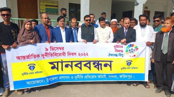 সালথায় আন্তর্জাতিক দুর্নীতিবিরোধী দিবস পালিত
