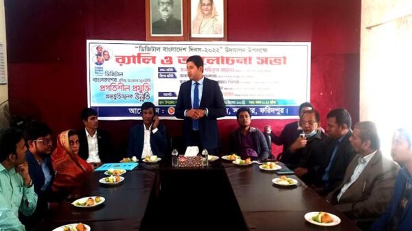সদরপুরে ডিজিটাল বাংলাদেশ দিবস পালিত
