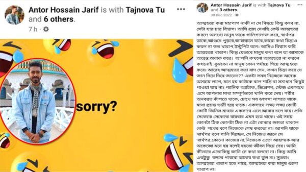সালথায় ফেসবুক আইডিতে ’সরি’ লিখে যুবকের আত্মহত্যা