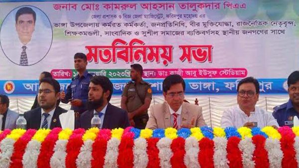 ভাঙ্গায় জেলা প্রশাসকের সাথে জনসাধারনের মতবিনিময়