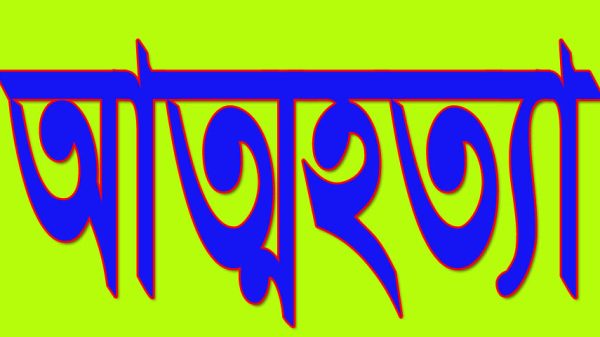 মধুখালীতে ৭মাসের অন্ত:সত্ত¡া গৃহবধুর আতœহত্যা