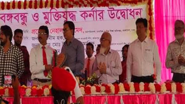 দেশে প্রথম মোবাইল অ্যাপ চালু করল রাজেন্দ্র কলেজ