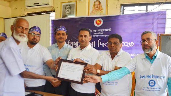যক্ষা দিবস উপলক্ষে সুস্থ্য হওয়া রোগীদের সম্মাননা প্রদান