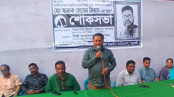 ছাত্রলীগ নেতা ফারুকের মৃত্যুতে মধুখালীতে শোকসভা