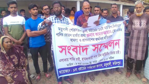 মধুখালী উপনির্বাচনে কাউন্সিলর প্রার্থীর উপর হামলার প্রতিবাদে সংবাদ সম্মেলন