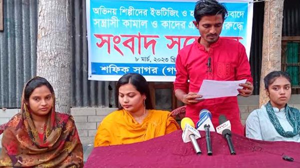 হামলার প্রতিবাদে মধুখালীতে অভিনয় শিল্পীদের সংবাদ সম্মেলন