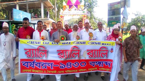 মধুখালীতে ৯দিন ব্যাপি বৈশাখী মেলার উদ্বোধন