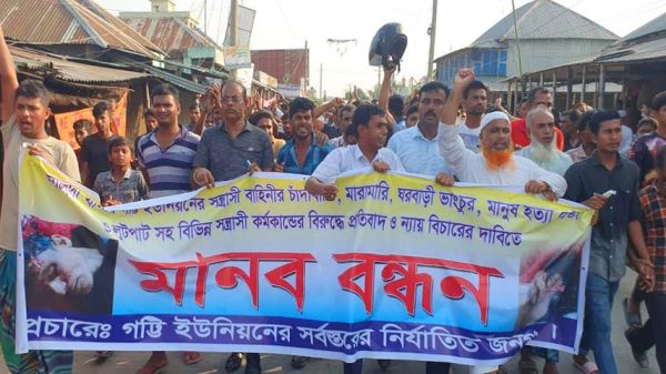 সালথায় অতর্কিত হামলার বিচারের দাবিতে বিক্ষোভ