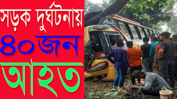 মধুখালী সড়ক দুর্ঘটনায় ৪০ জন আহত