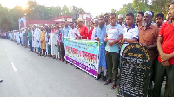 ইউনিয়ন পরিষদের জায়গায় ভবণ নির্মানের দাবীতে মধুখালী মানববন্ধন