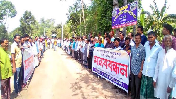 ইউপি ভবন গাজনা গ্রামে নির্মানের দাবীতে মধুখালী বিক্ষোভ