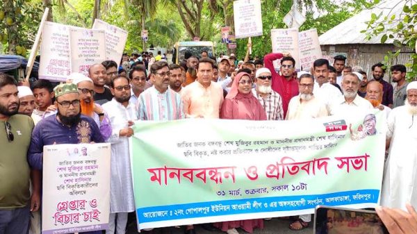 বঙ্গবন্ধু ও প্রধানমন্ত্রীর ছবি বিকৃতকারীদের গ্রেপ্তার দাবি