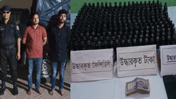 ২৫৬ বোতল ফেনসিডিল সহ ২ জন আটক