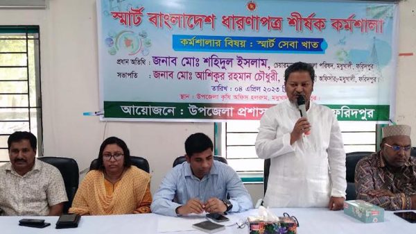 মধুখালীতে স্মার্ট সেবা খাত বিষয়ক কর্মশালা