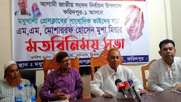 আগামী জাতীয় সংসদ নির্বাচন উপলক্ষে মুসা মিয়ার মতবিনিময়