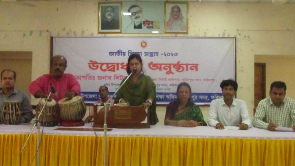 ফরিদপুরে জাতীয় শিক্ষা সপ্তাহের উদ্বোধন