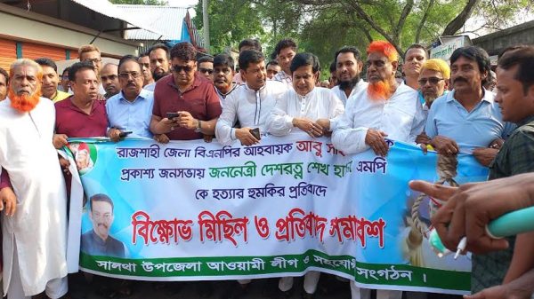 প্রধানমন্ত্রীকে হত্যার হুমকির প্রতিবাদে সালথায় আ'লীগের প্রতিবাদ সভা
