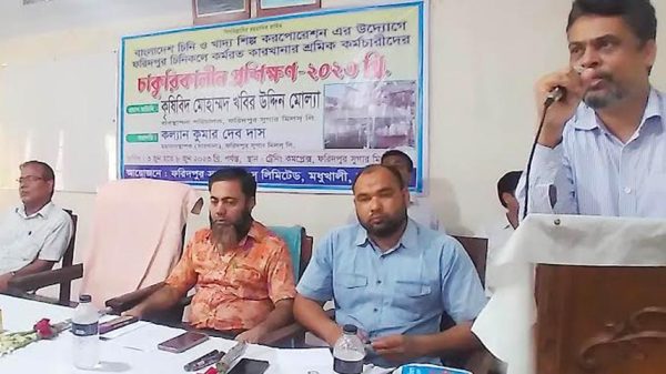 ফরিদপুর চিনিকলে ছয় দিন ব্যাপী প্রশিক্ষণ শুরু