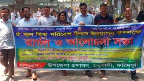 বিশ্ব পরিবেশ দিবস উপলক্ষ্যে মধুখালীতে র‌্যালী ও আলোচনা সভা
