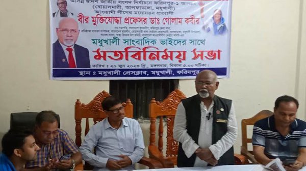 মধুখালীতে আওয়ামীলীগের মনোনয়ন প্রত্যাশী গোলাম কবীরের মতবিনিময়