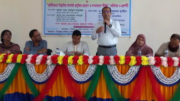 সালথায় লাগসই প্রযুক্তির প্রয়োগ ও সম্প্রসারণ শীর্ষক সেমিনার