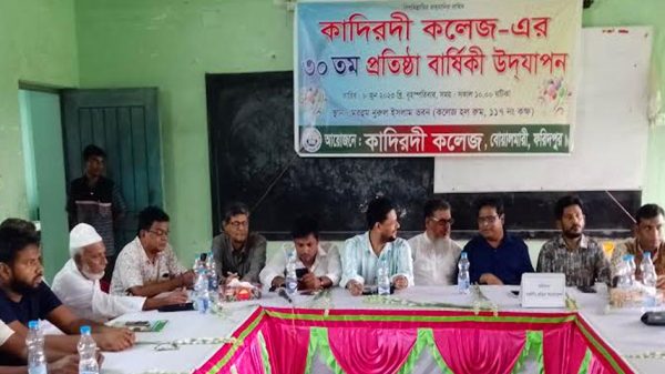 বোয়ালমারীতে কাদিরদী কলেজের প্রতিষ্ঠাবার্ষিকী উদযাপন