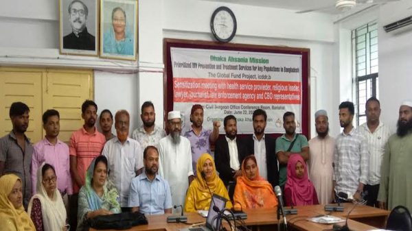 এইচআইভি নিয়ে সচেতনতামুলক সভা অনুষ্ঠিত