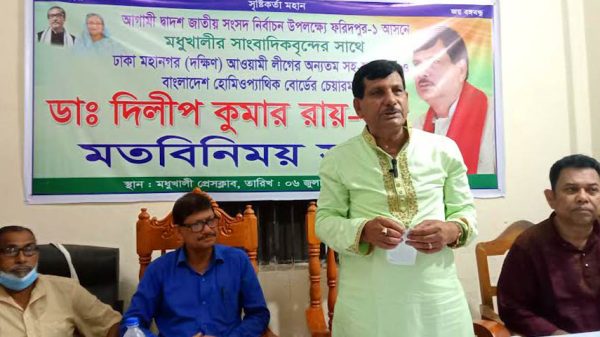 আগামী সংসদ নির্বাচন উপলক্ষে দিলীপ রায়ের মধুখালীতে মতবিনিময়
